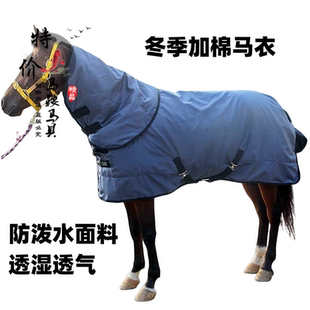 马衣冬季马衣加厚马衣加棉马衣加大马汗血宝马马衣小马驹马衣加厚