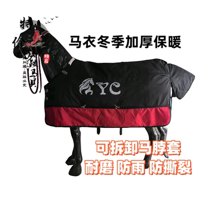 马衣冬季加厚保暖防雨防水马衣
