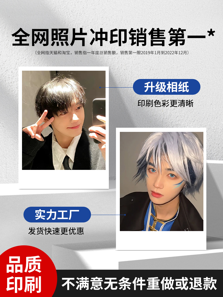 卡片定制拍立得自印小卡明信片定制DIY照片明星卡片爱豆动漫来图