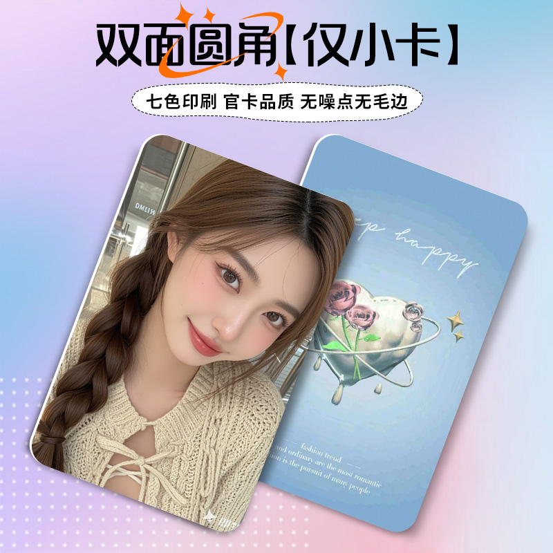 自印小卡定制圆角加厚来图打印覆膜二次元diy卡片不限款式应援