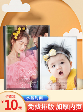 水晶照片书相册本纪念册定制婚纱宝宝儿童成长纪念册照片打印成册