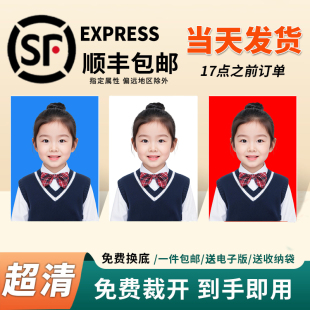 儿童证件照入园冲印打印小1寸2寸洗照片冲洗大一寸改换底色