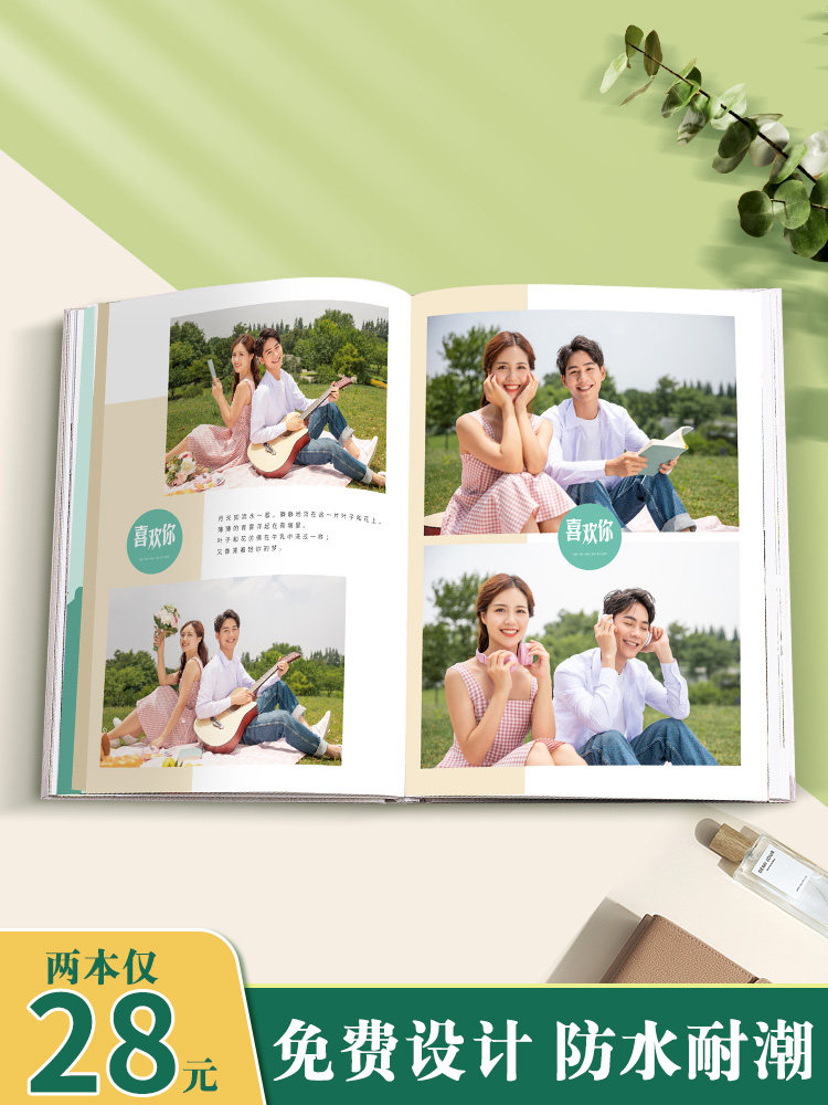 照片书定制洗照片打印成册做杂志diy情侣礼物毕业录相册本纪念册