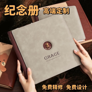 宝宝成长相册定制作照片书相册本纪念册儿童照片打印成册影楼写真