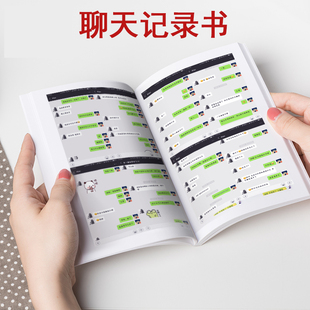 情侣定制照片书相册制作diy个人礼物打印书纪念册微信聊天记录