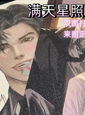 洗照片冲印冲洗小卡满天星自印炫彩明星应援双面打印明信片定制