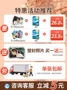 洗照片打印冲洗拍立得定制冲印包邮做成相册手机里的晒洗相片塑封