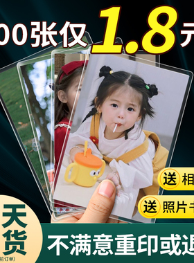 洗照片塑封洗相片晒打印冲印过塑刷做成相册高质量冲洗宝宝图片