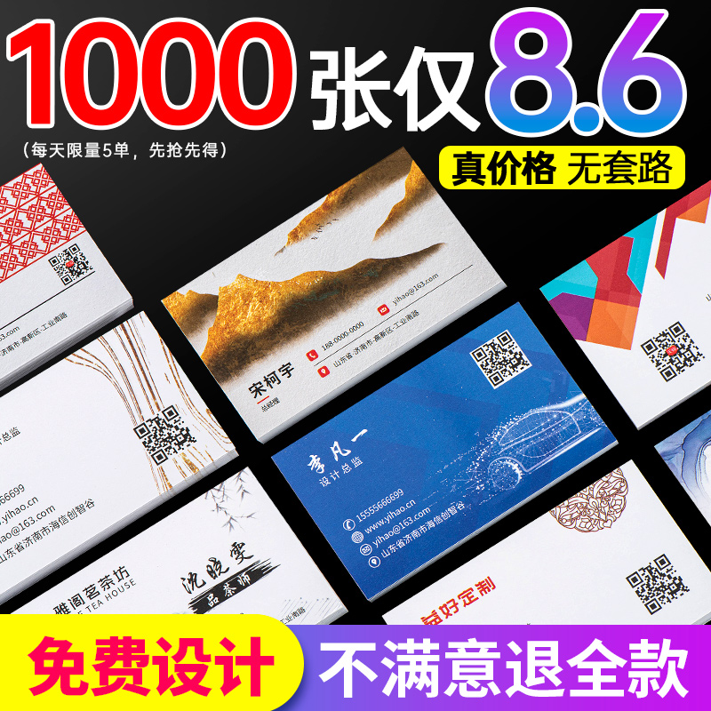 名片定制订做制作印刷卡片设计明片订制小卡专业定做名片打印高档