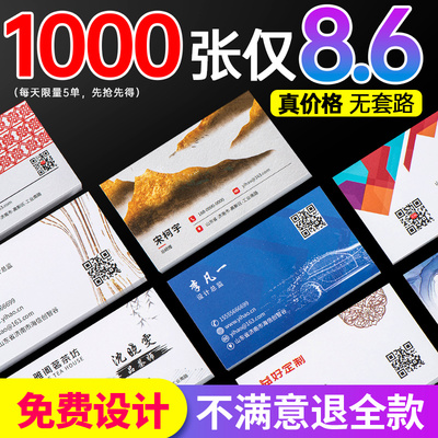 定做名片卡片设计免费设计制作