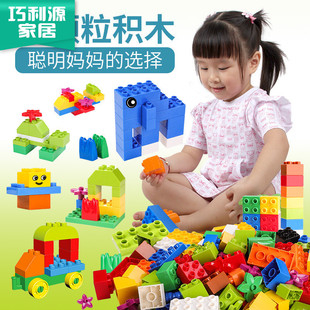 塑料积木益智优质拼装 大颗粒散件积木玩具兼容大小颗粒拼装 玩具