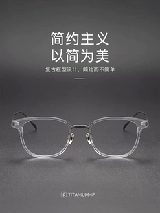 Titanium钛架 板材镜架光学镜镜框更换近视镜配镜新款男款同款