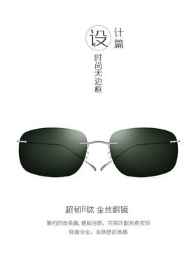 超轻纯钛架无框眼镜太阳镜墨镜偏光镜订制近视镜Titanium AN E UV