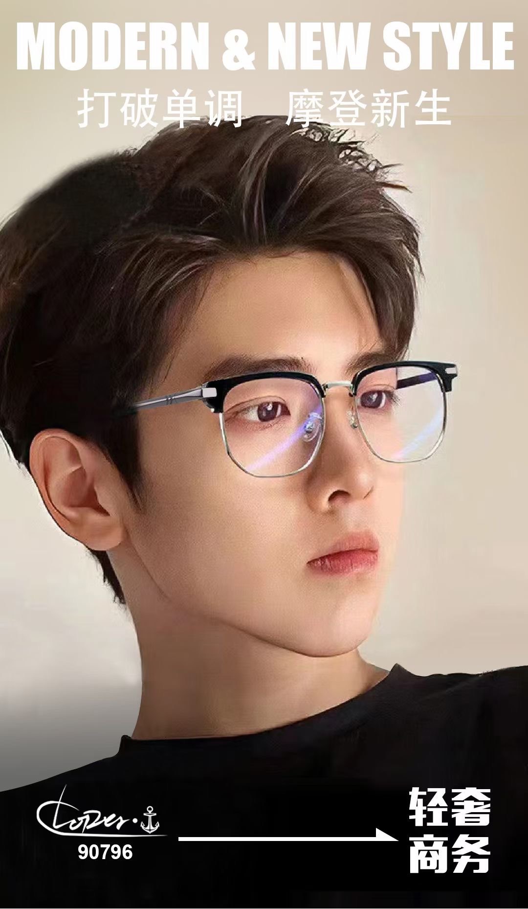 Titan 纯钛架 眼镜框 更换镜架 近视镜 配镜 商务男款 经典半框