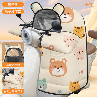 2025新款电动车挡风被亲子款分体冬季加绒加厚电瓶防风防寒防水罩