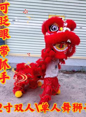12寸单人舞狮双人舞狮可眨眼自带抓手塑料醒狮南狮幼儿表演狮子头