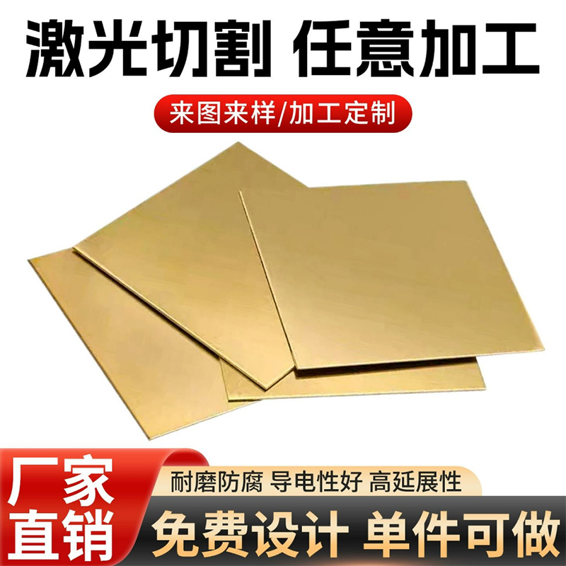 H62 H65黄铜板加工定制黄铜垫片黄铜垫圈DIY装饰片散热片激光切割