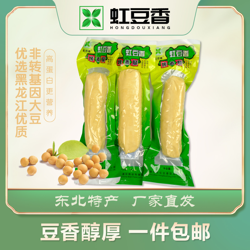 豆制品葫芦岛虹豆香送礼