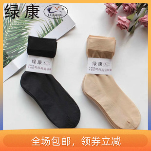 绿康8013丝袜有跟牛奶丝短袜夏季天鹅绒薄款带跟加底松口女士丝袜