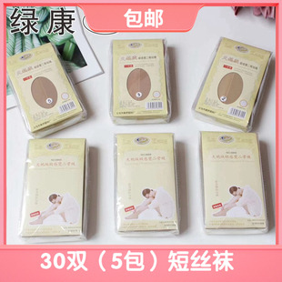 绿康 短丝袜天鹅绒缎感觉耐穿夏季二骨舒适短袜新奇圈防勾丝 8868