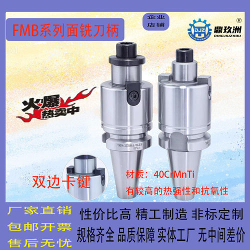 数控刀柄BTFMB16/22/27/32加工中心刀柄BT30/40/50平面铣刀盘刀柄