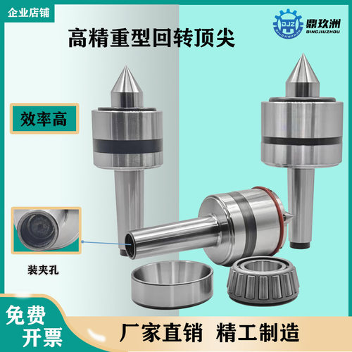 高精度抗震重型MT5/MT6回转顶针