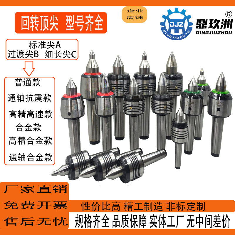 莫氏高速合金回转顶针2号3号4号5号6号数控车床标准过渡细长尖
