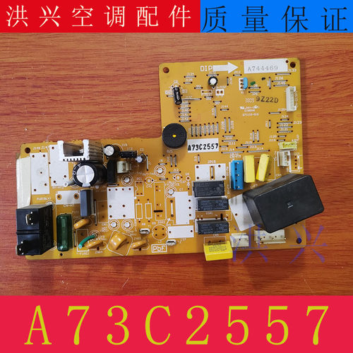 松下空调主板A744469A745426