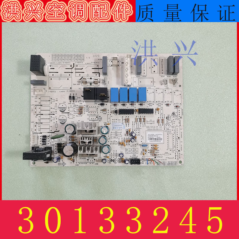 适用格力柜机t迪t爽空调内机主板 30133245 m316f3h 电脑板 3244