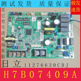 适用日立海信空调主板H7B07409A-D/室内主控板/PI078Q H7B03742A