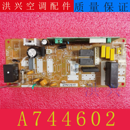 松下空调主板A744598A744602