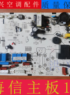 1839894.B 适用海信空调室内机 1551715.C 主控电脑板 1003886733