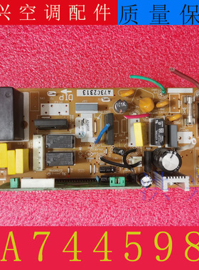 适用松下空调主板 A744598 电脑板 A744578 A73C2244 A73C2313