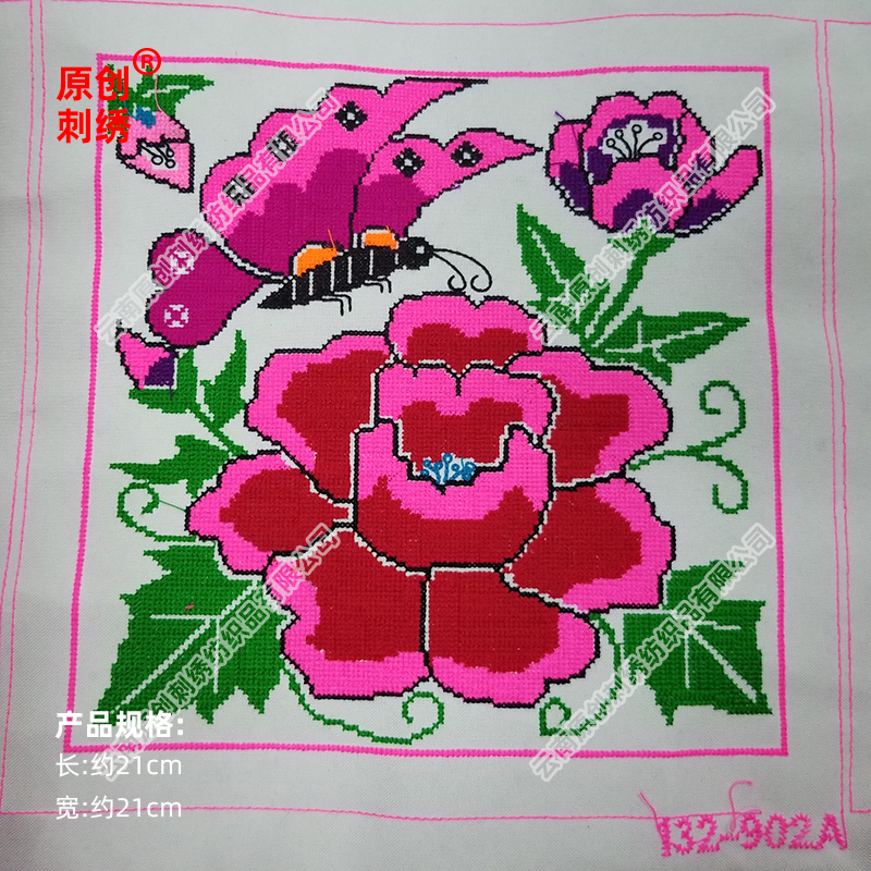 原创刺绣 厂家直销 民族特色绣花 十字绣 牡丹花 蝴蝶 苗绣