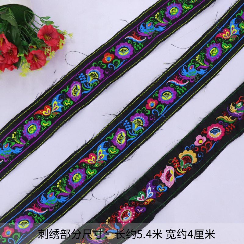 民族绣花彝族苗族舞台服装辅料旅游产品哈尼族少数民族服装花边