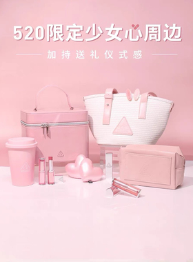 3CE周边新品奶蓝色双层化妆箱心房化妆包网格吸管杯方块托特包正