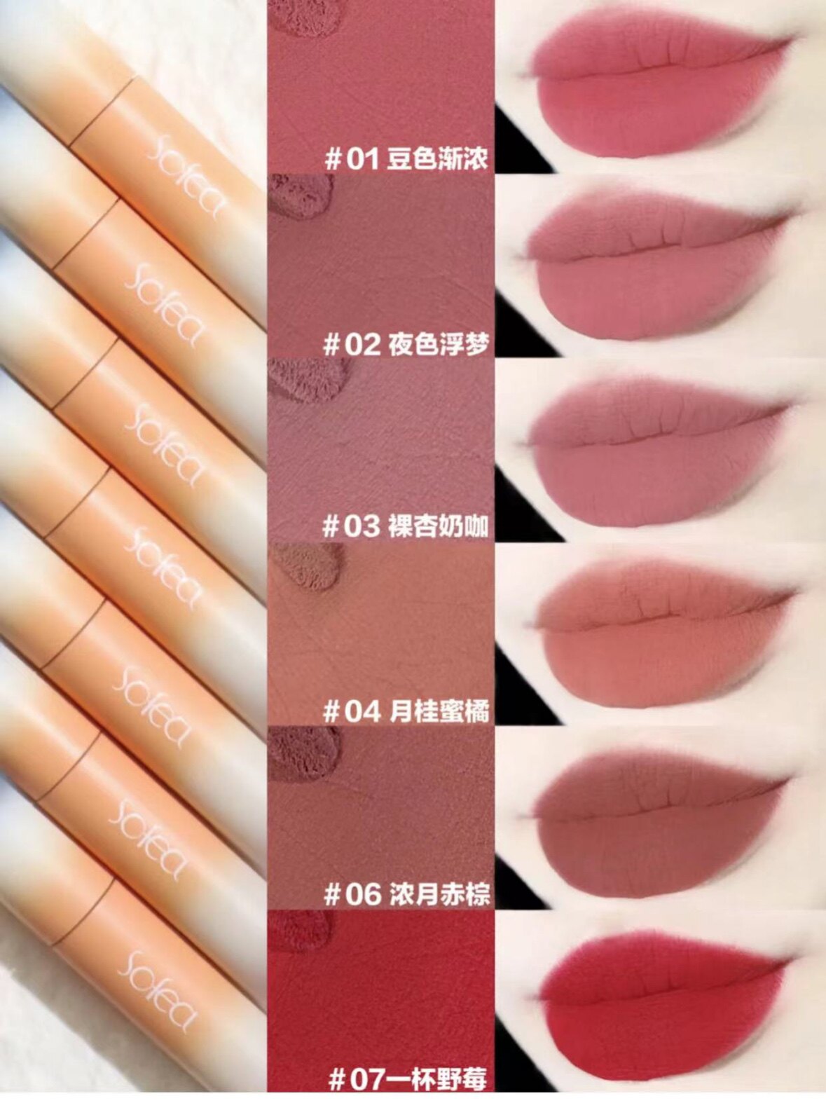 霞飞化妆品柔雾印记唇釉哑光不沾杯女学生保湿滋润唇膏口红防水