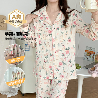新疆棉月子服纯棉孕妇睡衣春秋产妇全棉吸汗夏季薄款8月份家居服 — 5