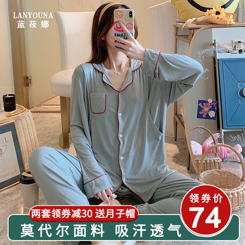 孕妇睡衣夏季薄款莫代尔月子服春秋产后哺乳怀孕期喂奶10月份吸汗