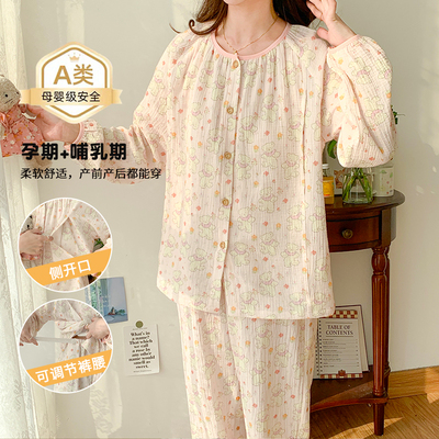 新疆棉月子服纯棉孕妇睡衣春秋产妇全棉吸汗夏季薄款8月份家居服 — 6