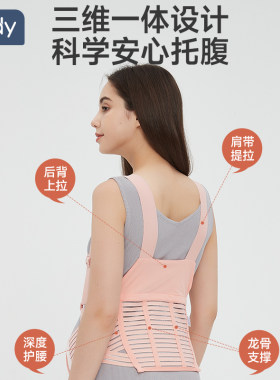 孕妇肚子托 托腹带专用怀孕孕中期晚期耻骨盆骨孕肚夏季婴儿大尺