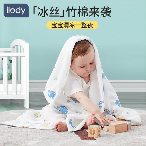 婴儿竹纤维夏季被新生儿童冰丝盖毯宝宝竹棉空调被夏季纱布小被子