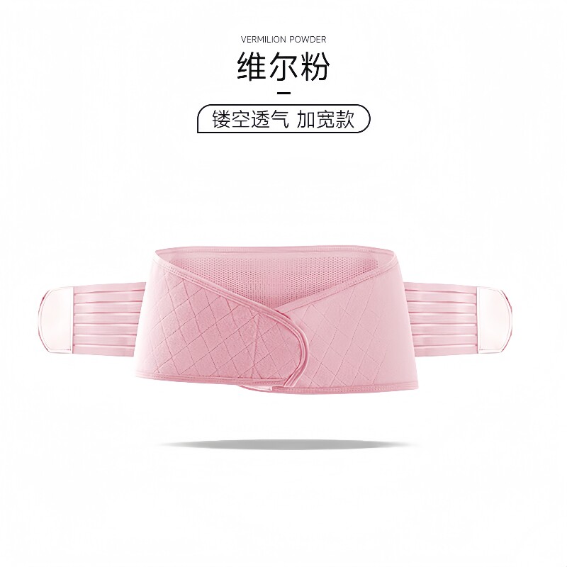 产妇收腹塑形骨盆带产后收胯带孕妇专用修护带矫正盆骨带耻骨分离
