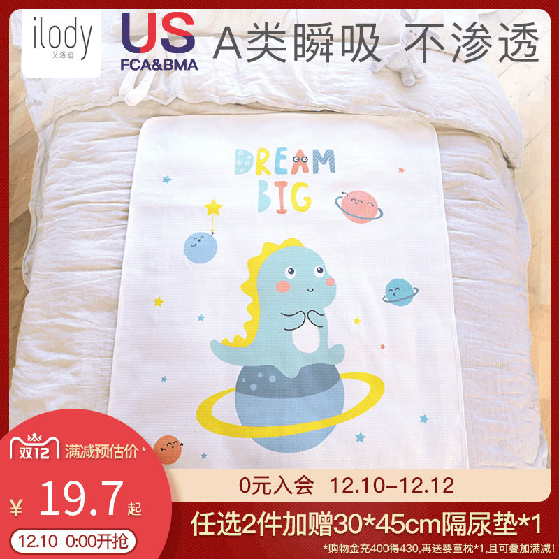 艾洛迪婴儿隔尿垫防水可洗纯棉新生宝宝防尿隔夜床单床垫大号超大