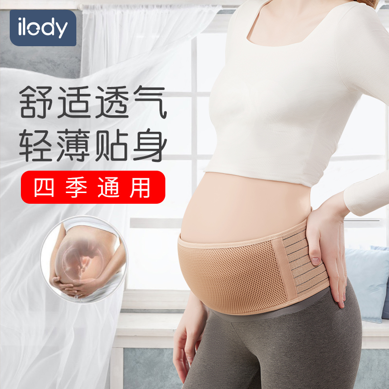 托腹带孕妇专用孕晚期中期拖肚子春秋怀孕拖腹带护腰带内穿无肩带-封面