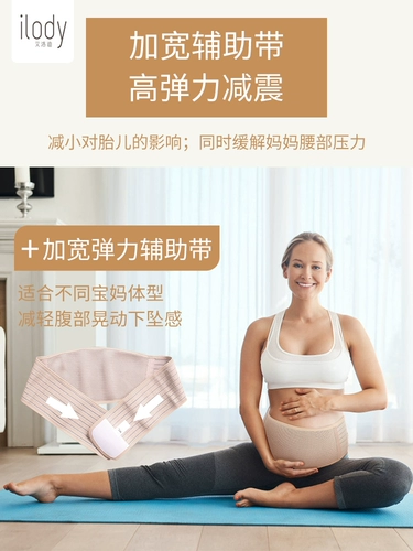 Летний утягивающий пояс на талию для беременных