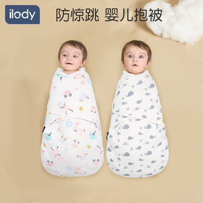 ilody新生婴儿防惊跳秋冬加厚