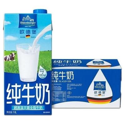 德国进口全脂高钙纯牛奶