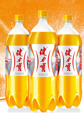 健力宝运动饮料 橙蜜味汽水碳酸饮料2Lx6瓶装整箱