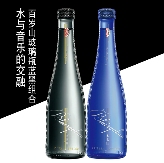 百岁山奔来旺玻璃瓶充气天然矿泉水 苏打水348ml*2瓶 蓝+黑组合